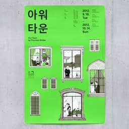 Poster Series for Myeongdong Theater - thumbnail 5