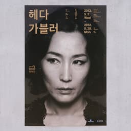 Poster Series for Myeongdong Theater - thumbnail 6