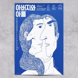 Poster Series for Myeongdong Theater - thumbnail 7