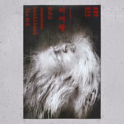 Poster Series for Myeongdong Theater - thumbnail 8