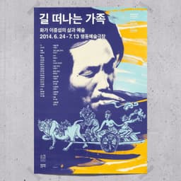 Poster Series for Myeongdong Theater - thumbnail 9
