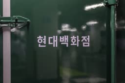 Brand Identity for the Hyundai Department Store - thumbnail 6