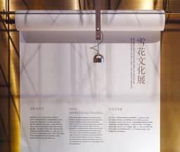 Environmental Design for Sulwhasoo’s Seoul Flagship Store - thumbnail 8