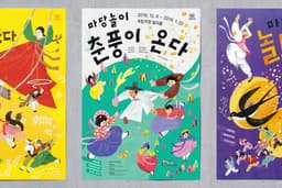 Poster Series for Korean Traditional Performances - thumbnail 2