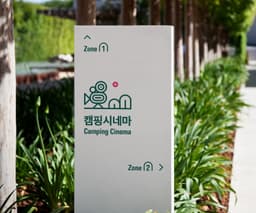 Festival Identity for Ulju Mountain Film Festival - thumbnail 6