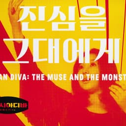 Exhibition Identity for Asian Diva: the Muse and the Monster - thumbnail 5