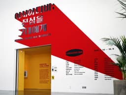 Exhibition Identity for Asian Diva: the Muse and the Monster - thumbnail 6