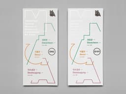 Exhibition Leaflets for MMCA - thumbnail 9