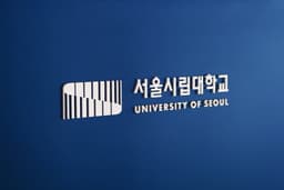 Symbol Renewal for University of Seoul - thumbnail 2