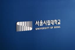 Symbol Renewal for University of Seoul - thumbnail 3