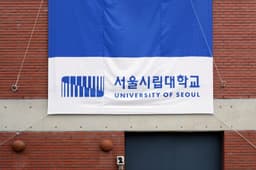 Symbol Renewal for University of Seoul - thumbnail 5
