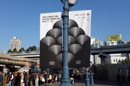 Art Direction for Seoul Record Fair - thumbnail 6