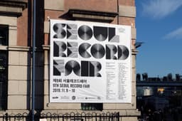 Art Direction for Seoul Record Fair - thumbnail 9