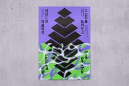 Exhibition Identity for Leandro Erlich’s Solo Exhibition - thumbnail 3