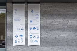 Brand Identity for Korean Traditional Hanji - thumbnail 8