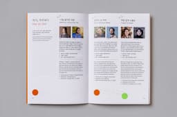 Visual Identity for the 2020 Seoul International Writers’ Festival - thumbnail 9
