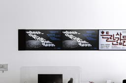 Exhibition Identity for Where the Tide Has Been - thumbnail 8