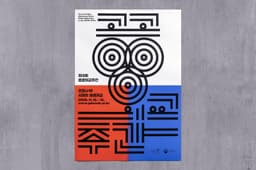 Visual Identity for the 3rd Public Diplomacy Week - thumbnail 3