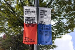 Visual Identity for the 3rd Public Diplomacy Week - thumbnail 4