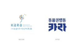 Brand Identity for Korea Animal Rights Advocates - thumbnail 4