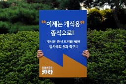 Brand Identity for Korea Animal Rights Advocates - thumbnail 6