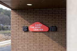 Brand Identity for KARA the Bom Center - thumbnail 4