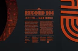 Brand Identity for Record284 - thumbnail 9