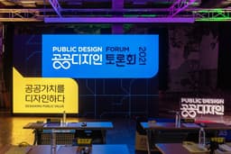 Public Design Identity for Korea Craft & Design Foundation - thumbnail 2