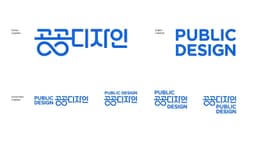 Public Design Identity for Korea Craft & Design Foundation - thumbnail 3