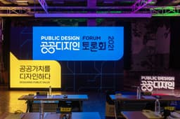 Public Design Identity for Korea Craft & Design Foundation - thumbnail 6