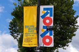 Visual Identity for Public Design Festival 2022 - thumbnail 2