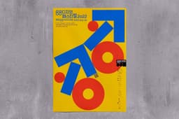 Visual Identity for Public Design Festival 2022 - thumbnail 3