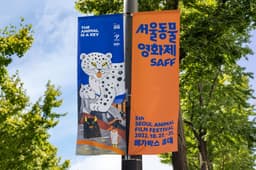 Brand Identity for Seoul Animal Film Festival 2022 - thumbnail 5