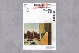 Exhibition Identity for Edward Hopper: from City to Coast - thumbnail 4