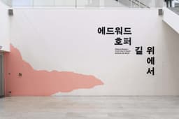 Exhibition Identity for Edward Hopper: from City to Coast - thumbnail 6