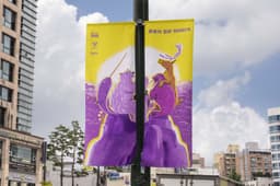 Festival Identity for Seoul Animal Film Festival 2023 - thumbnail 7