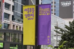 Festival Identity for Seoul Animal Film Festival 2023 - thumbnail 8