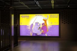 Festival Identity for Seoul Animal Film Festival 2023 - thumbnail 9