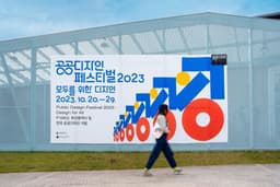 Visual Identity for Public Design Festival 2023 - thumbnail 2