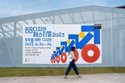 Visual Identity for Public Design Festival 2023 - thumbnail 3