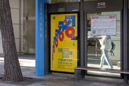 Visual Identity for Public Design Festival 2023 - thumbnail 4