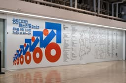 Visual Identity for Public Design Festival 2023 - thumbnail 9