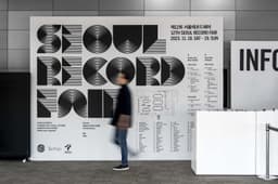 Art Direction for the 12th Seoul Record Fair - thumbnail 8