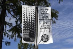 Art Direction for the 13th Seoul Record Fair - thumbnail 3