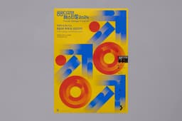 Visual Identity for Public Design Festival 2024 - thumbnail 3