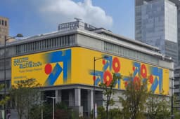 Visual Identity for Public Design Festival 2024 - thumbnail 5