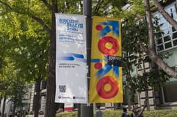 Visual Identity for Public Design Festival 2024 - thumbnail 6