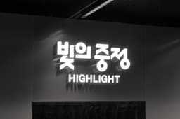 Environmental Design for KT Onmaru Brand Space - thumbnail 9
