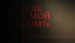 Exhibition design for the Marina Tsvetaeva House-Museum - thumbnail 2