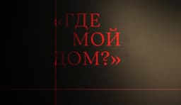 Exhibition design for the Marina Tsvetaeva House-Museum - thumbnail 3
